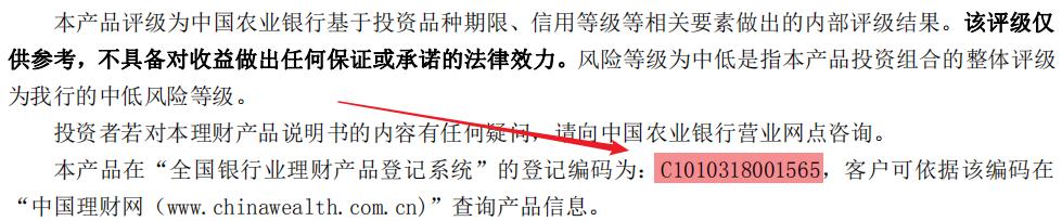 理财“小白”如何挑选合适的银行理财产品?这三招教你避坑→