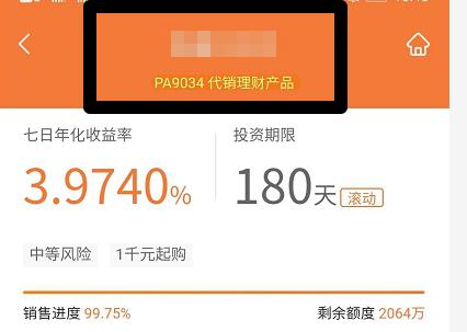 理财“小白”如何挑选合适的银行理财产品?这三招教你避坑→