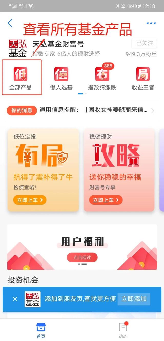 月入十万?科学稳健理财才是王道!