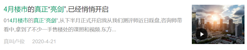 上海楼市,这些房子率先回暖了