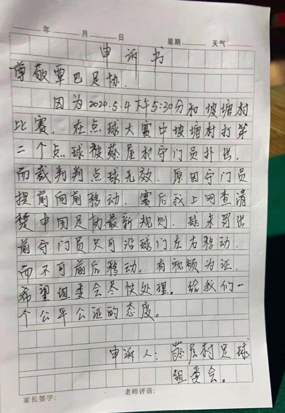 100-3!中国足球再现荒诞比分,足协发公告声明1.4万人见证闹剧