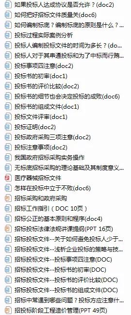 福利下载:采购与供应链全套资料,采购人必看