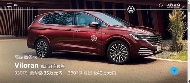 比GL8还大!大众Viloran价格配置公布,全面对比GL8,到底值不值