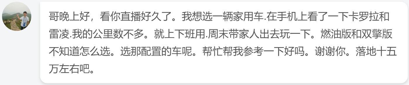 双擎还是1.2T 卡罗拉 VS 雷凌 二选一该怎么抉择?