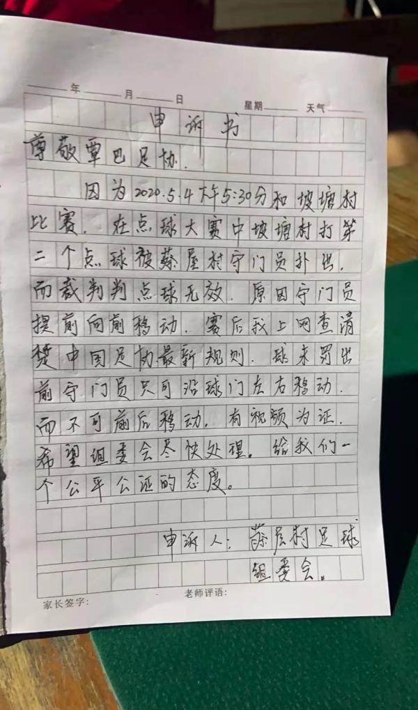 中国足球惊现100-3比分,吴川足协:涉嫌严重消极比赛
