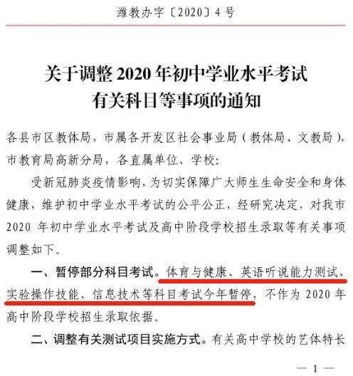 这些考试推迟或取消,山东多市发文明确