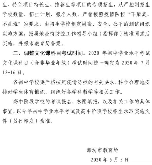 这些考试推迟或取消,山东多市发文明确