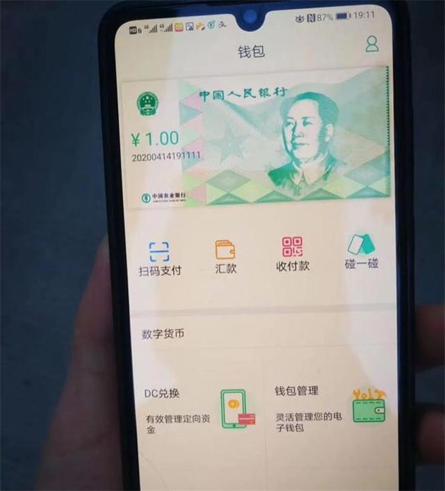 数字人民币牛在哪?不用网络也可以支付