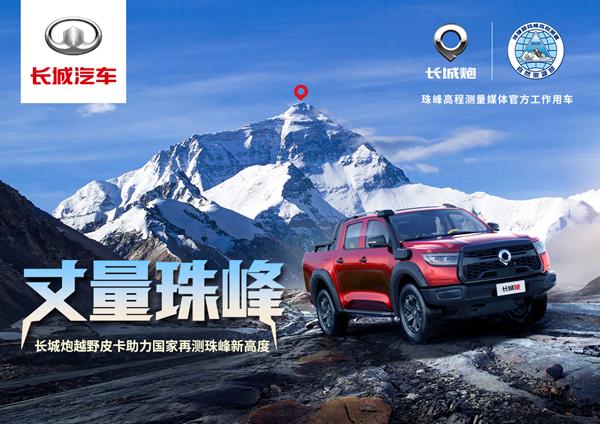 全面提速 环比增长35%!长城汽车4月销量破8万辆