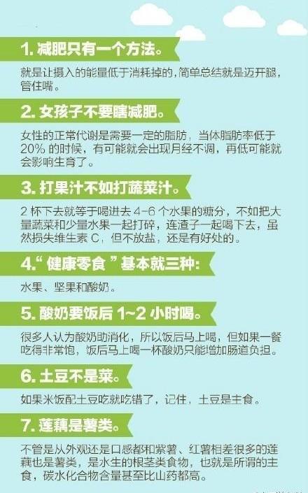 每个人都应该看的健康知识,赶紧收藏