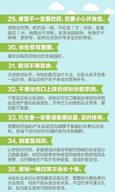 每个人都应该看的健康知识,赶紧收藏