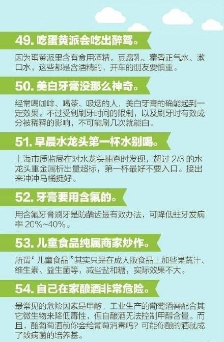每个人都应该看的健康知识,赶紧收藏