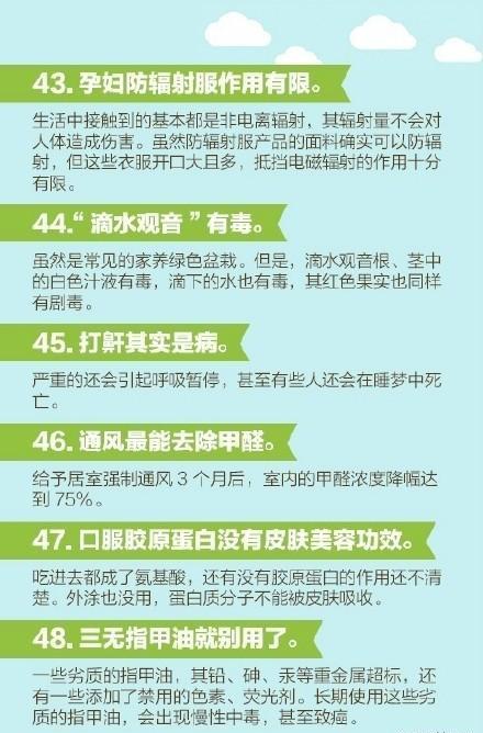 每个人都应该看的健康知识,赶紧收藏