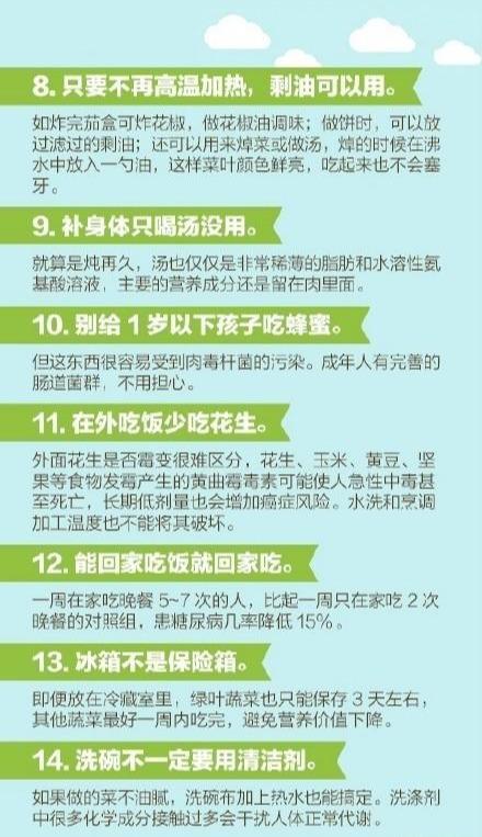 每个人都应该看的健康知识,赶紧收藏