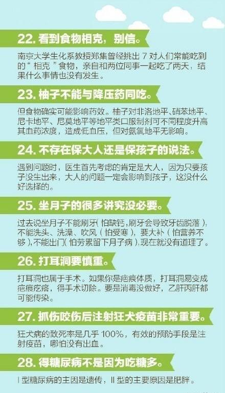 每个人都应该看的健康知识,赶紧收藏