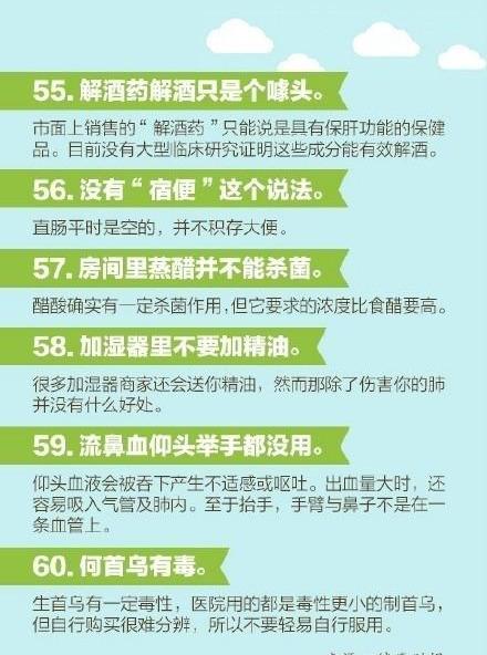 每个人都应该看的健康知识,赶紧收藏