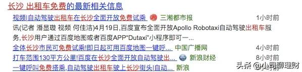 再见,出租车!未来哪些传统行业会消失?