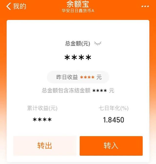 “宝宝类”理财可能倒亏!普通人理财,其实你更需要先知道这个