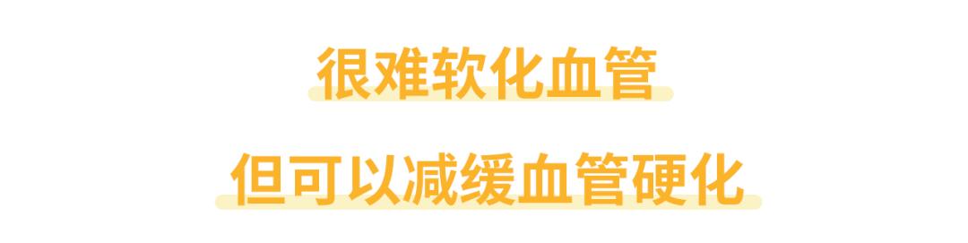 听说血管越硬越短命,软化血管的食物有哪些?