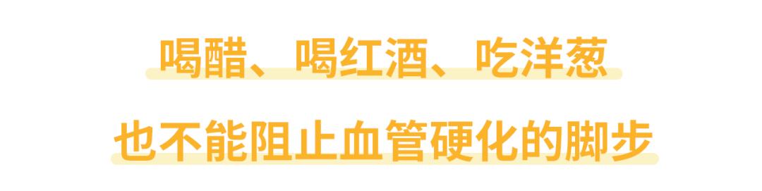 听说血管越硬越短命,软化血管的食物有哪些?