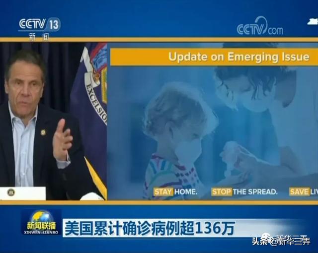 新冠病毒在美国发生针对儿童的变异?| 20200513《新闻联播》解读