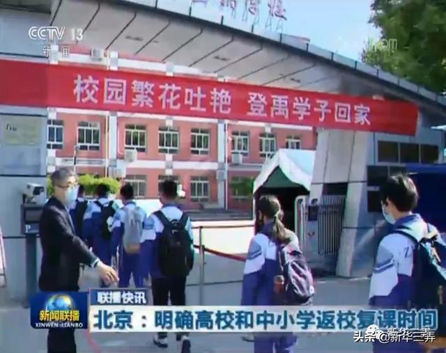新冠病毒在美国发生针对儿童的变异?| 20200513《新闻联播》解读