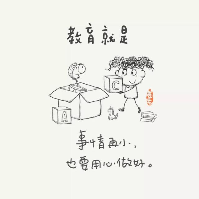 100个小思考,告诉我们教育是什么