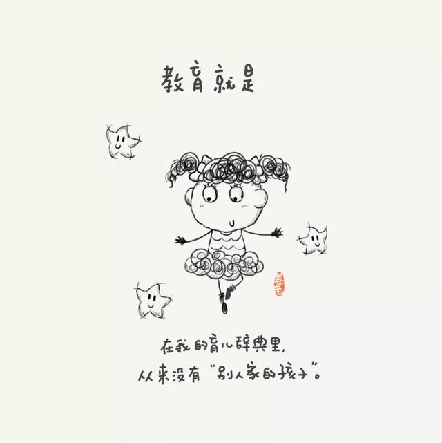 100个小思考,告诉我们教育是什么