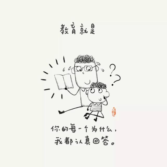 100个小思考,告诉我们教育是什么