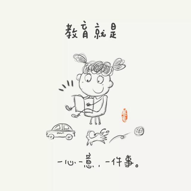100个小思考,告诉我们教育是什么