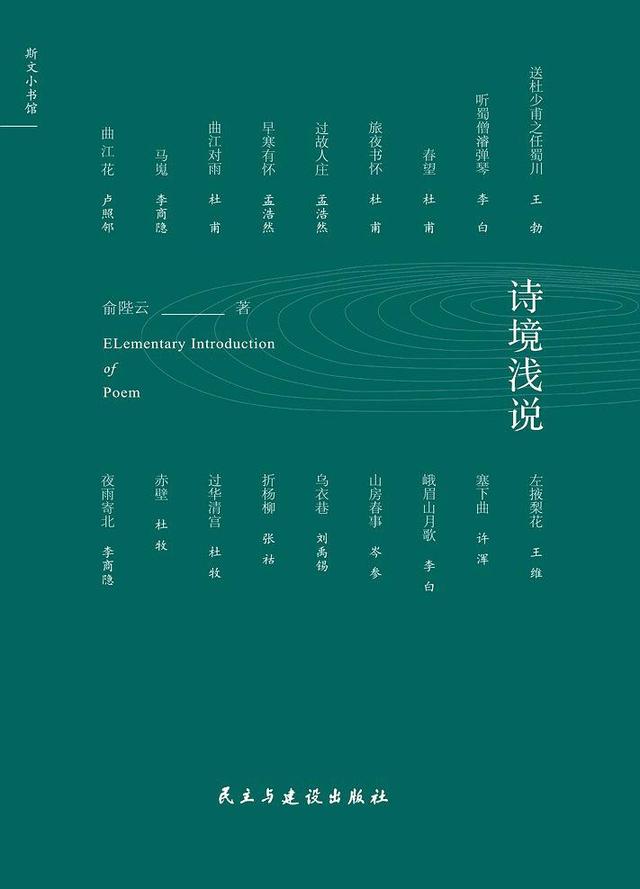 这5本诗词书,带你领略中国传统文化之美