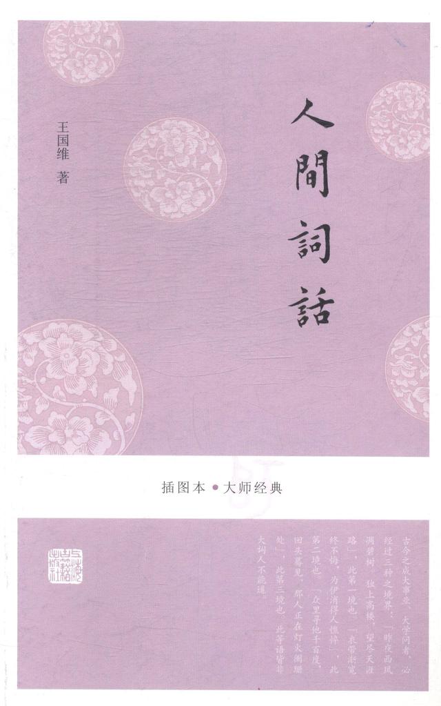 这5本诗词书,带你领略中国传统文化之美