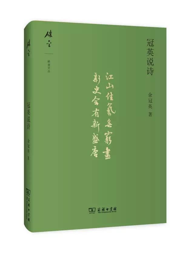 关于诗词的12本好书(必备书单)