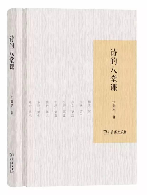 关于诗词的12本好书(必备书单)