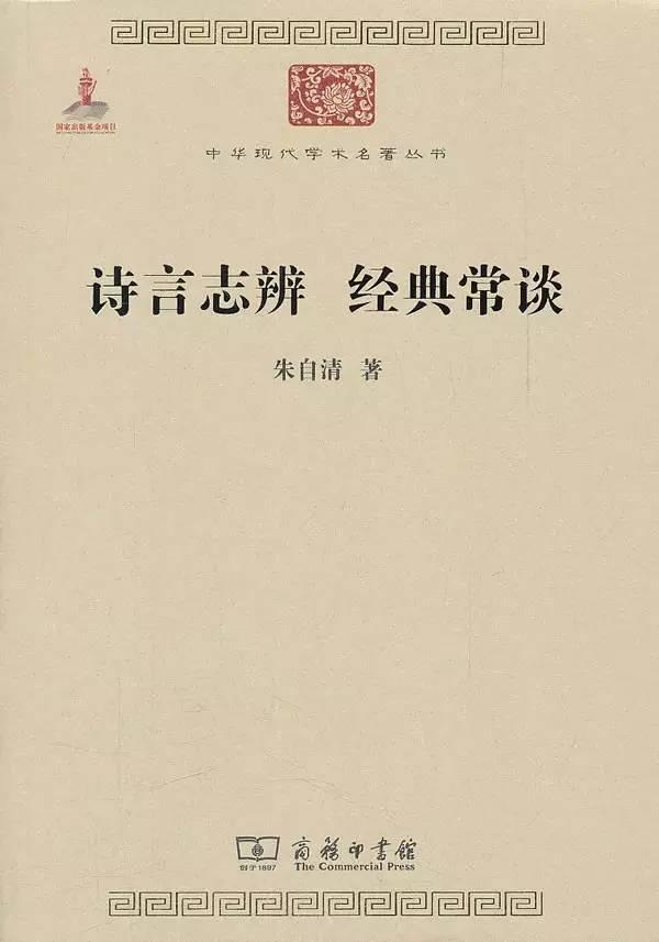 关于诗词的12本好书(必备书单)