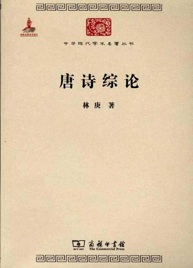 关于诗词的12本好书(必备书单)