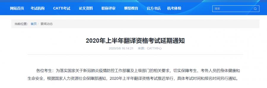 通知:这两大考试确定考试时间