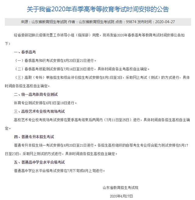 这些考试确定考试时间,另附部分省份各类考试安排
