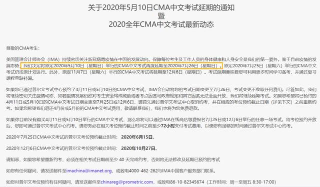 这些考试确定考试时间,另附部分省份各类考试安排