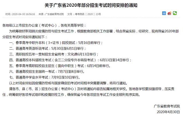 这些考试确定考试时间,另附部分省份各类考试安排