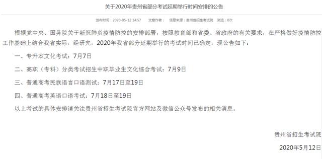 这些考试确定考试时间,另附部分省份各类考试安排