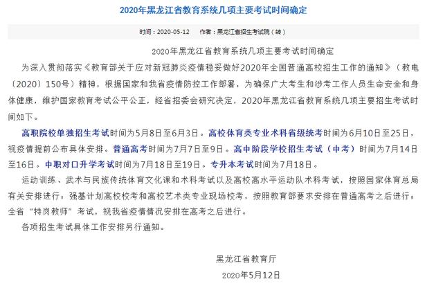 这些考试确定考试时间,另附部分省份各类考试安排