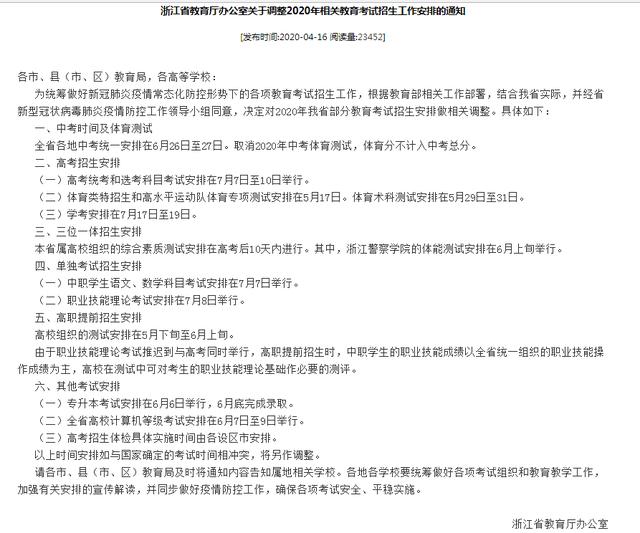 这些考试确定考试时间,另附部分省份各类考试安排