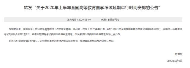 这些考试确定考试时间,另附部分省份各类考试安排