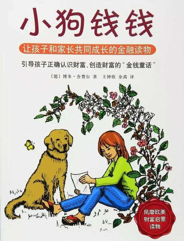个人如何从零开始学理财?你是为什么而理财?