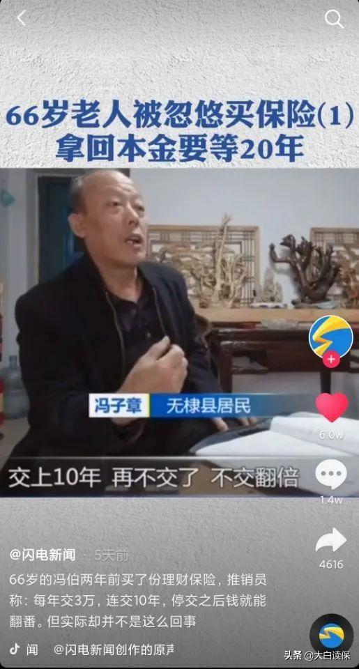 保险都是骗人的?专家:别再陷入这4大保险误区