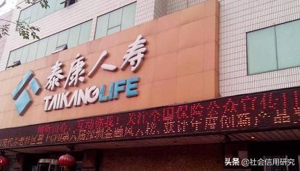 泰康人寿:近千万元保险买得真不“保险”