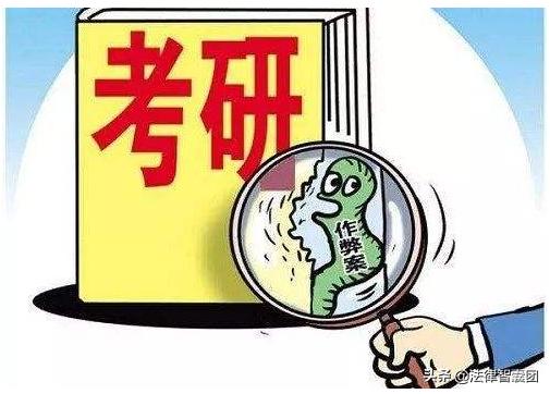 考试作弊非小事!下列9种情形之下,认定为犯罪