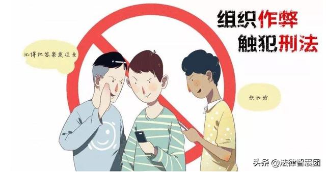 考试作弊非小事!下列9种情形之下,认定为犯罪