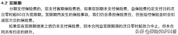买保险前必懂的保险知识